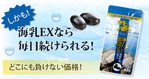 海乳 かいにゅう Ex 海乳 かいにゅう Exの口コミ レビュー 見なきゃ損しますよ